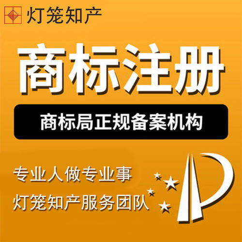 沈陽商標注冊代理公司——商標局備案代理機構，提供專業商標申請與廣告設計服務