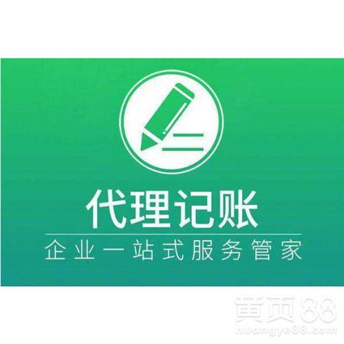 專業企業服務，助力創業成長——全面代理記賬、稅務申報、公司注冊與變更服務