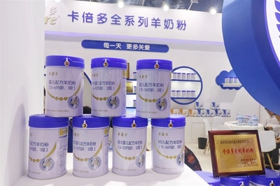 卡倍多羊奶粉閃耀2021CBME孕嬰童展，實力圈粉引代理熱潮