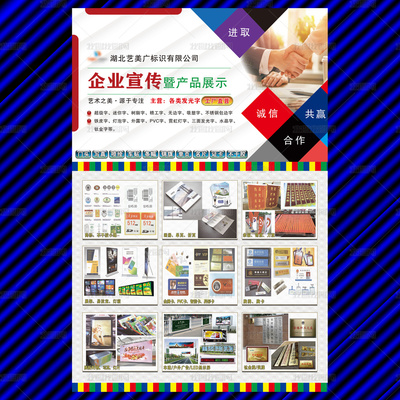 精準賦能，點亮品牌視界 廣告展示牌企業的一站式宣傳解決方案